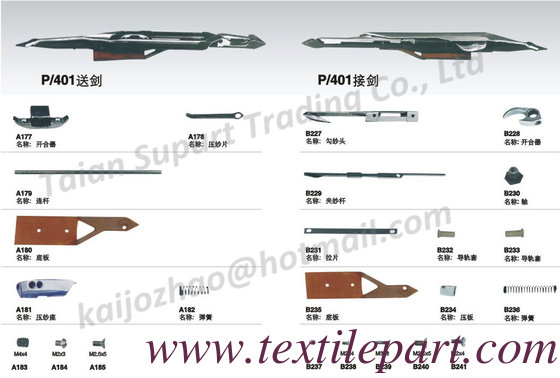 RH 9120281 LH 9120280 VAMATEX P401 RAPIER GRIPPER، P401 قطع الغيار