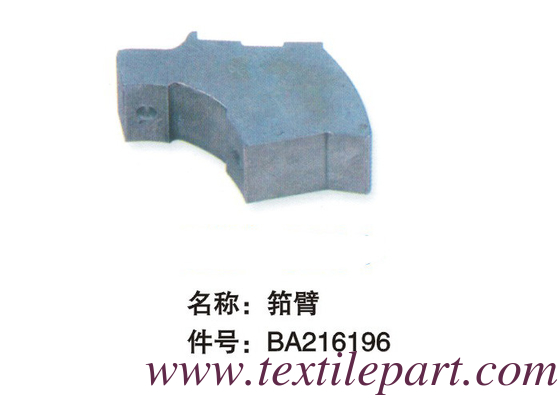 BA216196 BA312417 SB600953 BA301274 B162032 WAPR MOTION Bracket GAMMA OPTIMAX PICANOL LOOM PARTS (أجزاء حزم القماش)