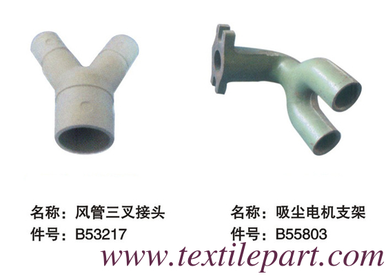 B53217 B55803 أنابيب امتصاص الهواء PICANOL LOOM PARTS