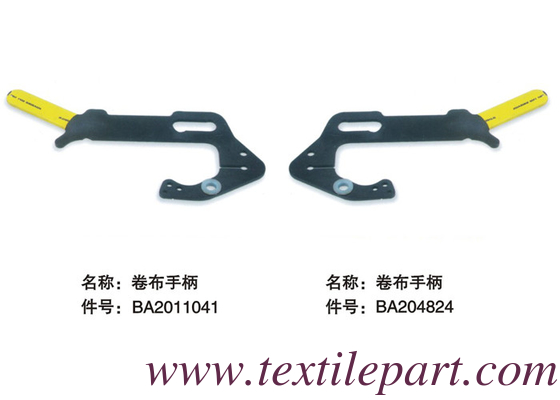 BA2011041 BA204824 قطعة القفل PICANOL RAPIER LOOM PARTS