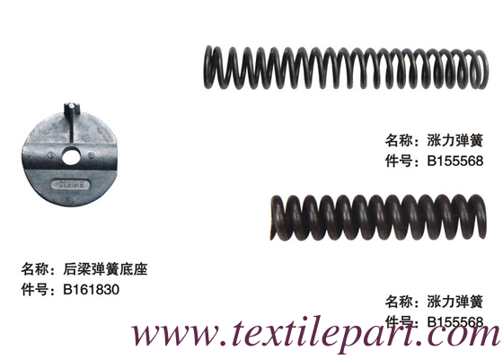 B161830 B155568 PICANOL RAPIER قطاعات الخشب